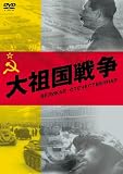 ��c���푈 [DVD]