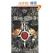 Death Note How to Read 13 (Death Note (Graphic Novels))