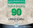 �E���e�B�} �Q�[���^�C��90