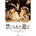 �ւ���ꂽ�V��(�g�[���P�[�X) [DVD]