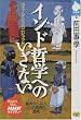 �C���h�N�w�ւ̂����Ȃ��\���F�[�_�ƃE�p�j�V���b�h (NHK���C�u�����[)