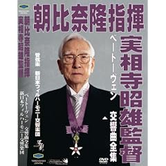 ����ޗ��w���V���{�t�B�� ���������Y�f���ē� �x�[�g�[���F��:�����ȑS�W [DVD]