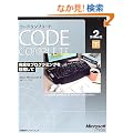 Code Complete��2�Łq���r�\���S�ȃv���O���~���O��ڎw����