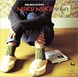 �ю��ƕz�̏����Ȏ��� NUKU NUKU������