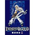 EREMENTAR GERAD-����̐�� 1 (BLADE COMICS)