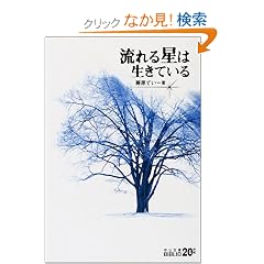 ����鐯�͐����Ă��� (��������BIBLIO20���I)