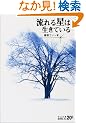 ����鐯�͐����Ă��� (��������BIBLIO20���I)