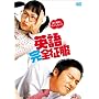 �p�ꊮ�S���� ���ʔ� [DVD]