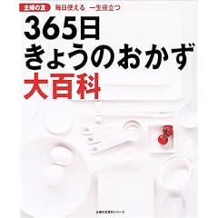 ��w�̗F365�����傤�̂�������S�ȁ\�����g����ꐶ�𗧂� (��w�̗F�S�ȃV���[�Y)
