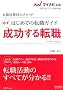 �}�C�i�r�]�E2013�I�t�B�V����BOOK �̗p�l���̃��\�b�h �͂��߂Ă̓]�E�K�C�h �K����������]�E