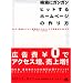 �����ɃK���K���q�b�g����z�[���y�[�W�̍����\SEO(�����G���W���œK��)�e�N�j�b�N�Ō��ʓI��PR���悤