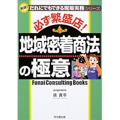 �K���ɐ��X!�n�斧�����@�̋Ɉ� (Do BOOKS�\���H!����ɂł��ł��錻������V���[�Y)