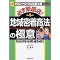 �K���ɐ��X!�n�斧�����@�̋Ɉ� (Do BOOKS�\���H!����ɂł��ł��錻������V���[�Y)