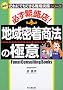 �K���ɐ��X!�n�斧�����@�̋Ɉ� (Do BOOKS�\���H!����ɂł��ł��錻������V���[�Y)