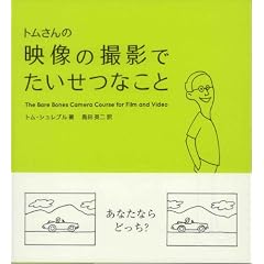 �g������̉f���̎B�e�ł������Ȃ���