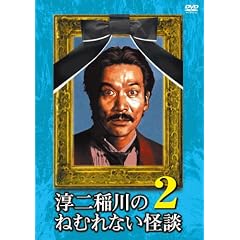 �~����̂˂ނ�Ȃ����k2 [DVD]
