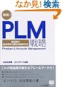 ���H�IPLM�헪 �����Ƃ̋����͗D�ʂ̌o�c��@ PHP�r�W�l�X�I��
