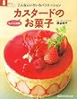 �J�X�^�[�h�̂��َq�\����Ȃɂ��낢��o���G�[�V���� (�����o��MOOK�\�������Ńv�`�E�p�e�B�V�F)