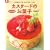�J�X�^�[�h�̂��َq�\����Ȃɂ��낢��o���G�[�V���� (�����o��MOOK�\�������Ńv�`�E�p�e�B�V�F)