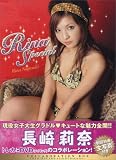 ����仓ރR���{���[�V����BOX~Rina��Special~ [DVD]