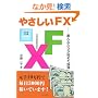 �₳����FX�\�f�l�ӂ��肪�n�߂�����