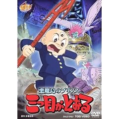 �������̃v�����X �O�ڂ��Ƃ���yDVD�z
