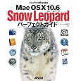 Mac OS X 10.6 Snow Leopard �p�[�t�F�N�g�K�C�h (MacPeople Books) �}�b�N�s�[�v���ҏW�� (��, �ҏW) �݌ɂ��� 1,764