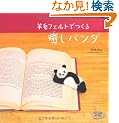 �r�уt�F���g�ł�������p���_ (���f�B�u�e�B�b�N�V���[�Y no. 3097)