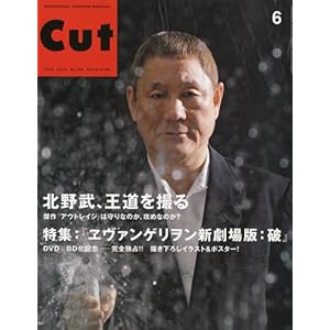 【クリックでお店のこの商品のページへ】Cut (カット) 2010年 06月号 [雑誌] [雑誌]