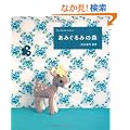 ���݂���݂̐X (�n���h���C�h�V���[�Y)