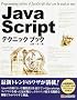 JavaScript�e�N�j�b�N�u�b�N