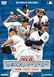 MLB ���{�l���W���[���[�K�[ �M����1995~2003 [DVD]