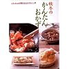 �H�~�̂��񂽂񂨂����\�x�^�[�z�[���̗����̐搶�������߃��V�s�W