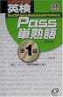 �p��Pass�P�n�ꏀ1��
