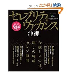 �Z���u���e�B���@�J���X����\�n�C�N���X�ȗ��l�ɑ��钴���I�K�C�h (�G�C���b�N (1233))