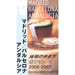 �n���̕����� �|�P�b�g 16 �}�h���b�h/�o���Z���i/�A���_���V�A (�n���̕������|�P�b�g)