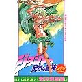 �W���W���̊�Ȗ`�� 62 (�W�����v�E�R�~�b�N�X)