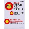 ���Z�������i�ւ̃x�X�g�A�v���[�`����1����\�o��Ƃ��U���Ŗ{�Ԃɏ���! (�V�O�}�x�X�g)