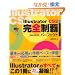 Illustrator CS2 ���S���e�p�[�t�F�N�g