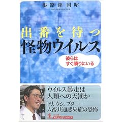 �o�Ԃ�҂����E�C���X (Kappa books)