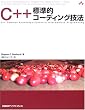 C++�W���I�R�[�f�B���O�Z�@