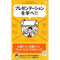 �v���[���e�[�V�������w��! (�}�W�r�W3)