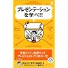�v���[���e�[�V�������w��! (�}�W�r�W3)