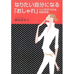 �Ȃ肽�������ɂȂ�u�������v�\�V���v���Ńx�X�g��43�̕��@