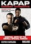 Kapap Combat Concepts: Martial Arts of the Israeli Special Forces: Brazilian Jiu-Jitsu Applications