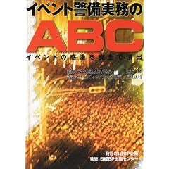 �C�x���g�x��������ABC�\�C�x���g�̊��������S�ŉ��o