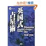�p�����萯�p (�J�^�u�b�N�X)
