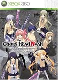  CHAOS; HEAD NOAH(カオスヘッドノア)(限定版)