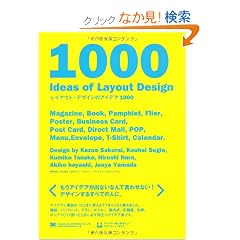���C�A�E�g�E�f�U�C���̃A�C�f�A1000