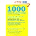 ���C�A�E�g�E�f�U�C���̃A�C�f�A1000